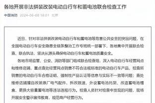 全队41助攻！内姆哈德：这是球队的特点 球员可以发挥自己的风格